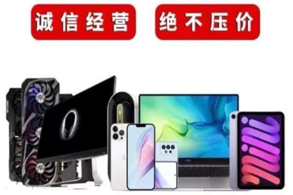 郴州资兴市回收手机