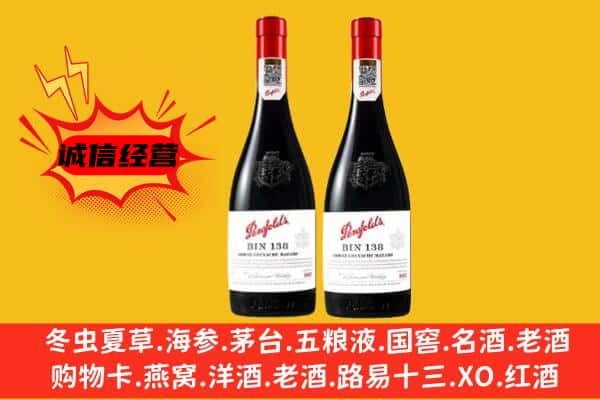 郴州资兴市上门回收奔富价格