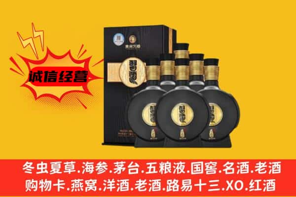 郴州资兴市上门回收习酒价格