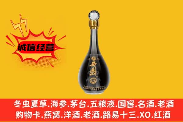 郴州资兴市上门回收西凤酒价格