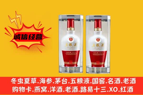 郴州资兴市上门回收五粮液1618价格