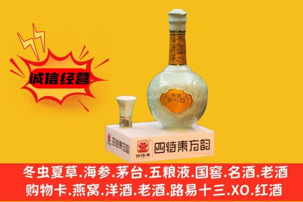 郴州资兴市上门回收四特酒价格