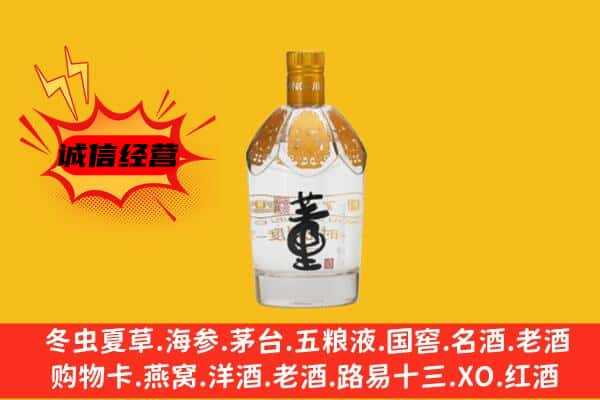 郴州资兴市上门回收老董酒价格