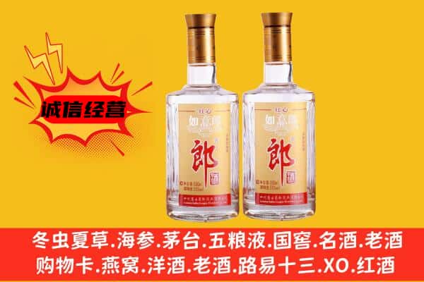 郴州资兴市上门回收郎酒价格