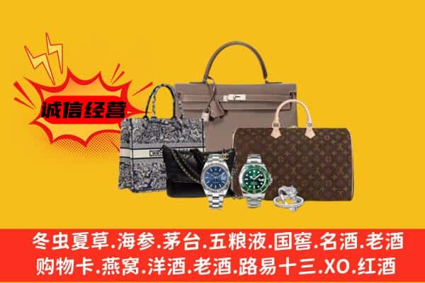 郴州资兴市回收奢侈品