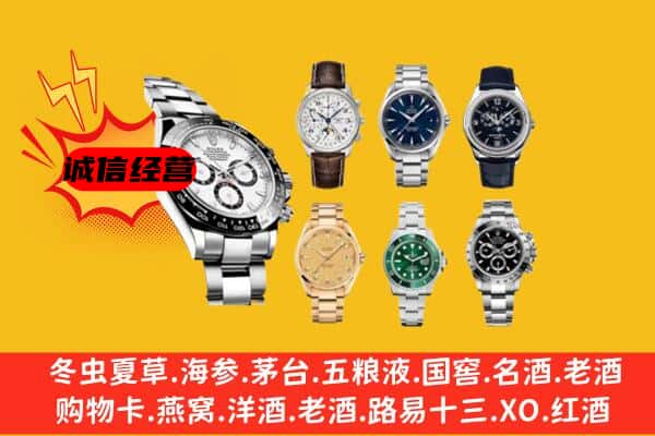 郴州资兴市回收名表