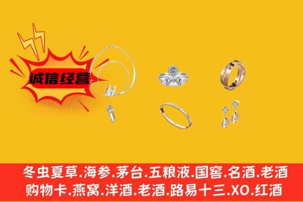 郴州资兴市回收首饰