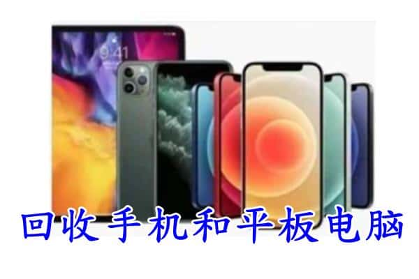 郴州资兴市回收手机