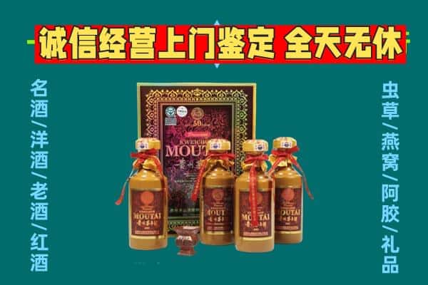 郴州资兴市回收茅台酒瓶